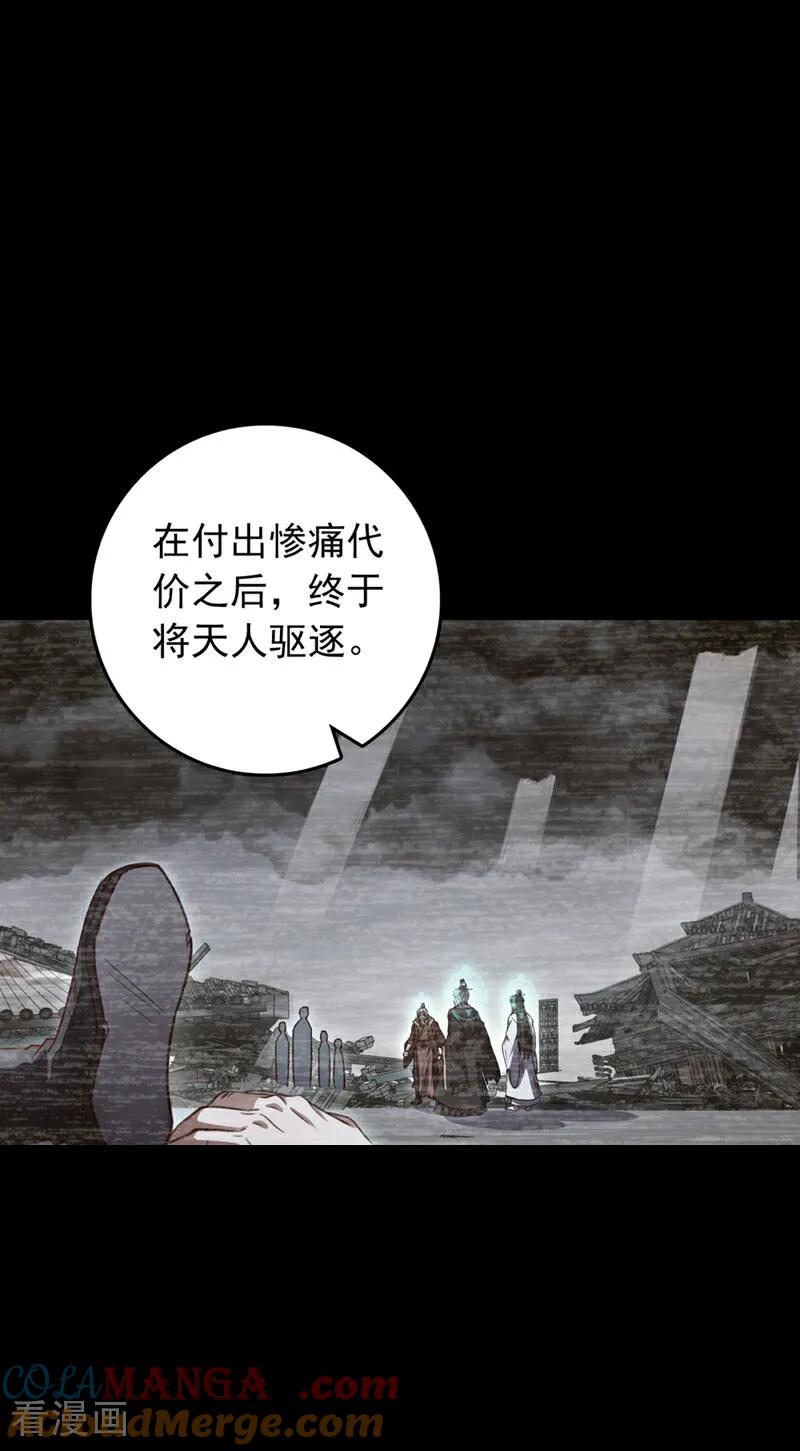 《我，神龙之后！》第70话 他们知道神龙血脉？ 第19页
