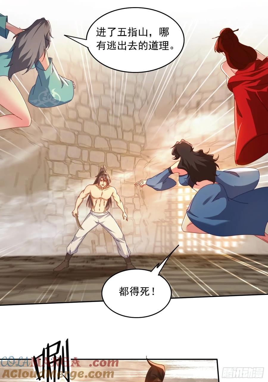 《签到九万年》69 冤家路窄 第11页