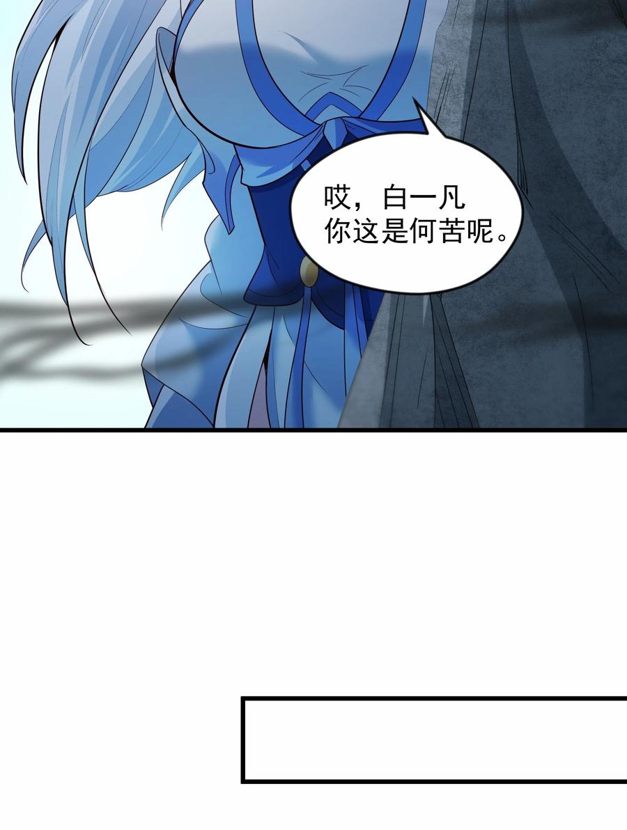 开局上交太古仙药，我吓坏圣主 69 外门比武大会？ 第14页