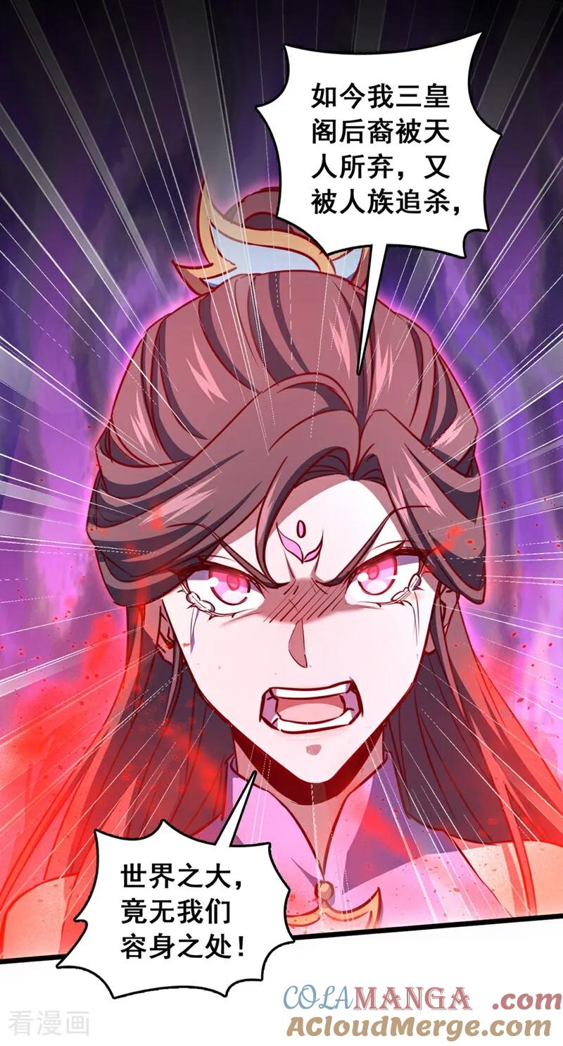 《我，神龙之后！》第70话 他们知道神龙血脉？ 第21页