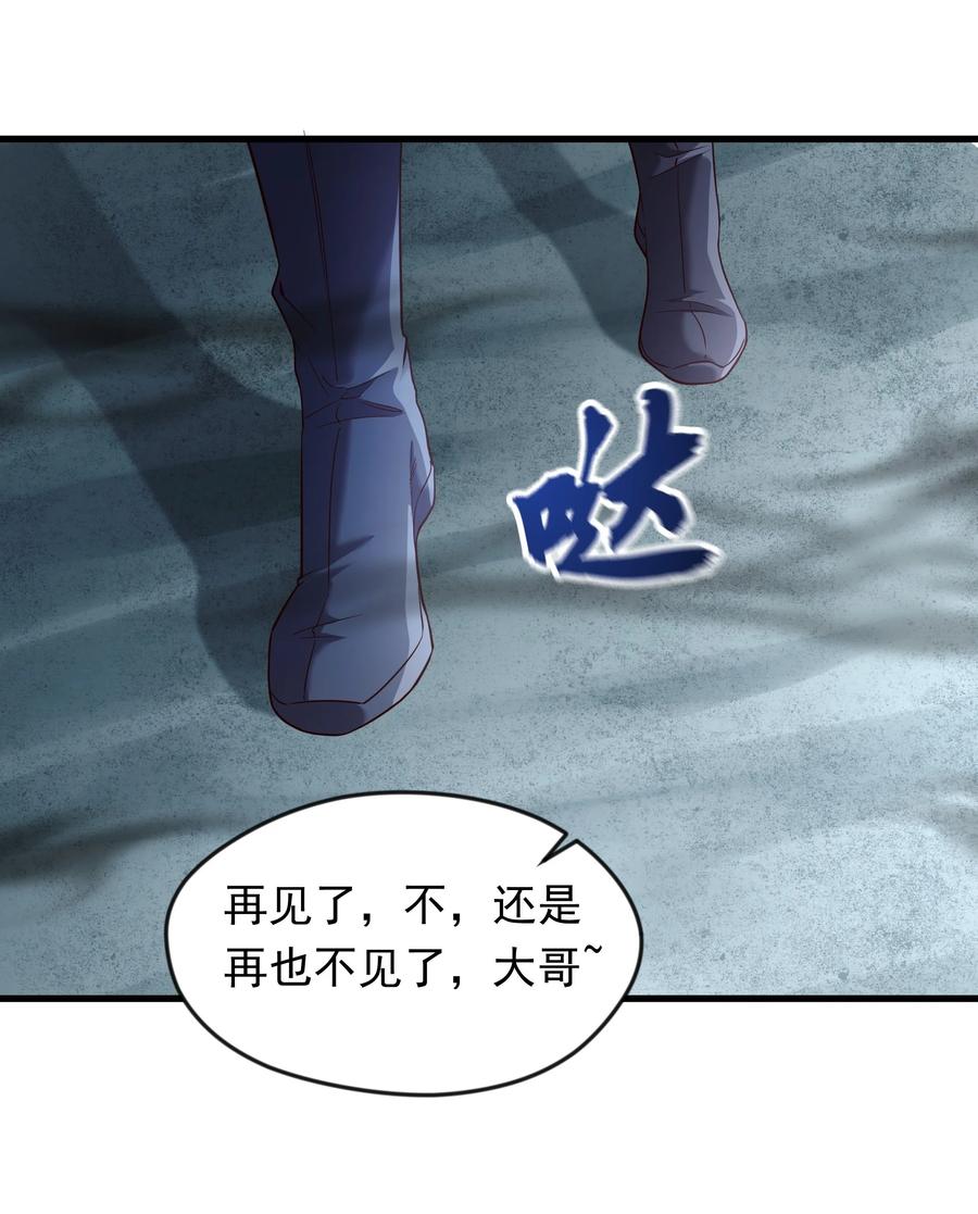 开局上交太古仙药，我吓坏圣主 69 外门比武大会？ 第16页
