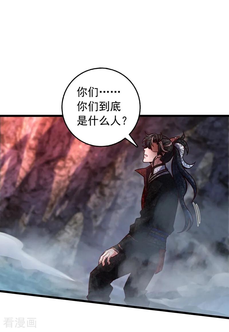 《我，神龙之后！》第70话 他们知道神龙血脉？ 第12页