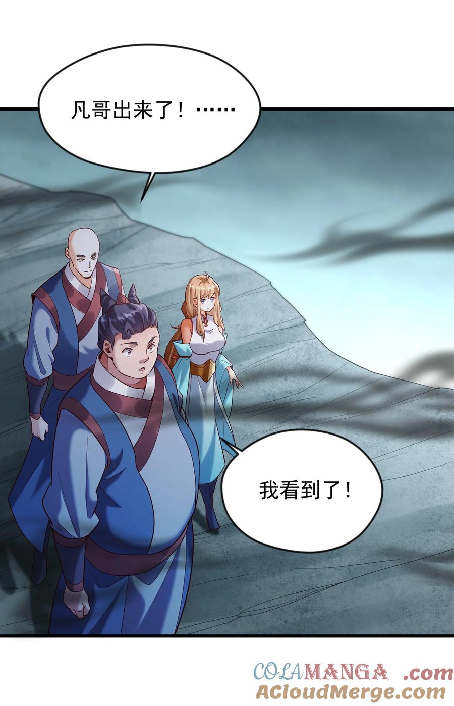 开局上交太古仙药，我吓坏圣主 69 外门比武大会？ 第17页