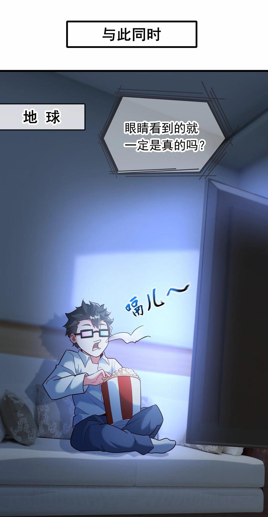 开局上交太古仙药，我吓坏圣主 69 外门比武大会？ 第10页