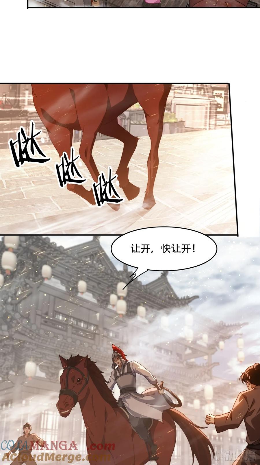 《签到九万年》70 迦南城的危机 第29页