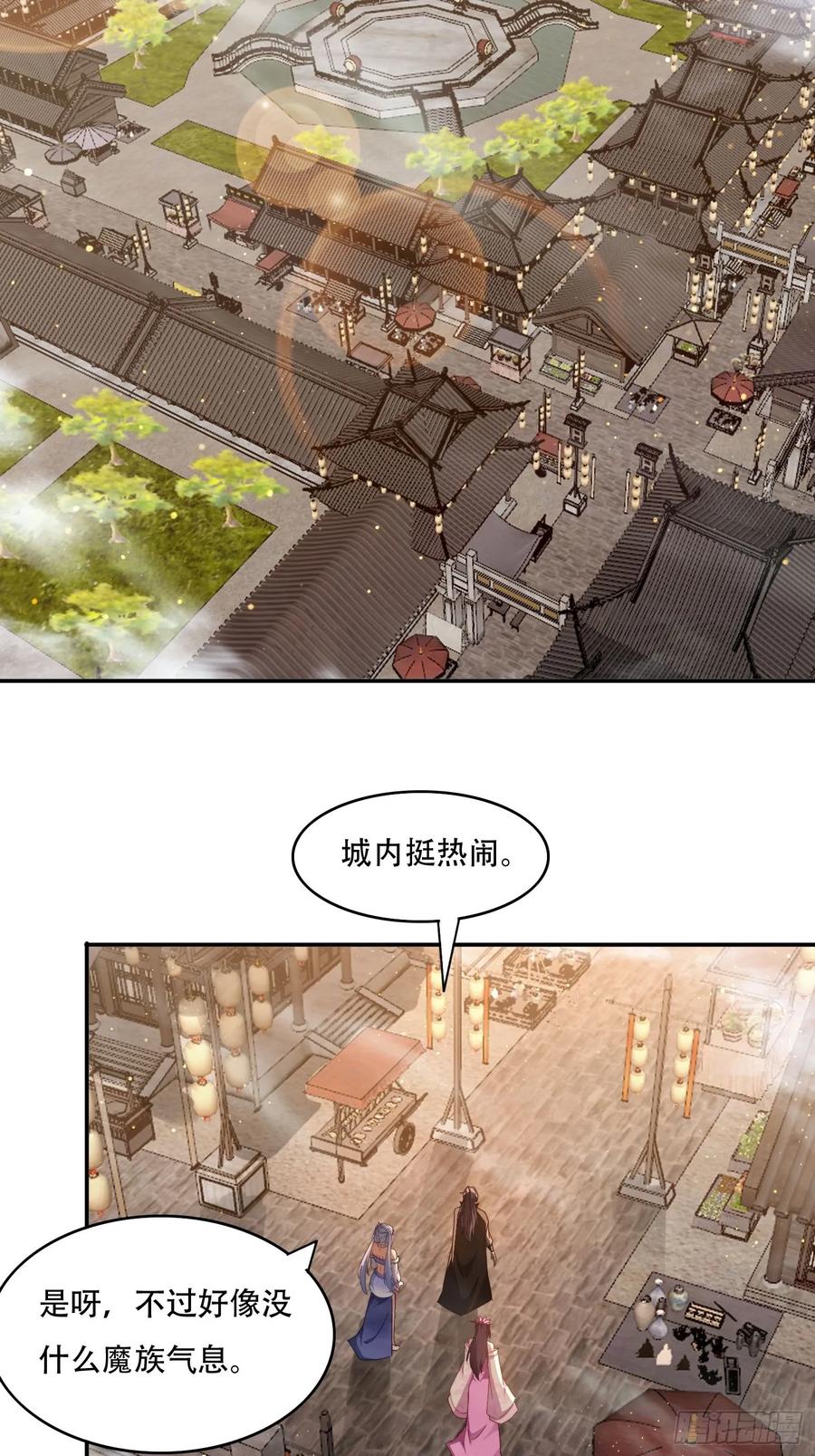 《签到九万年》70 迦南城的危机 第28页