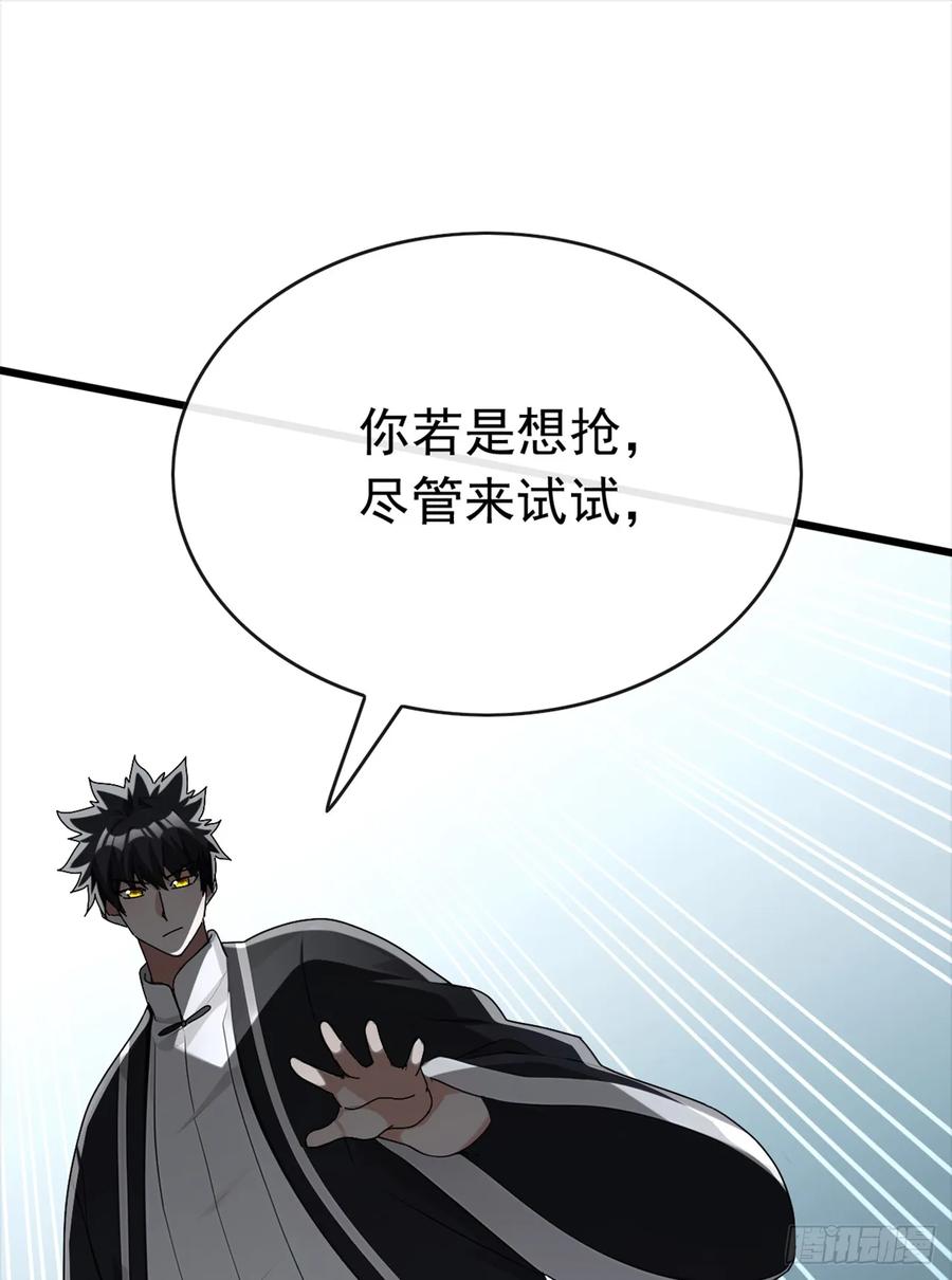 《大佬下山：开局成为男秘》第86话 你尽管试试！ 第38页