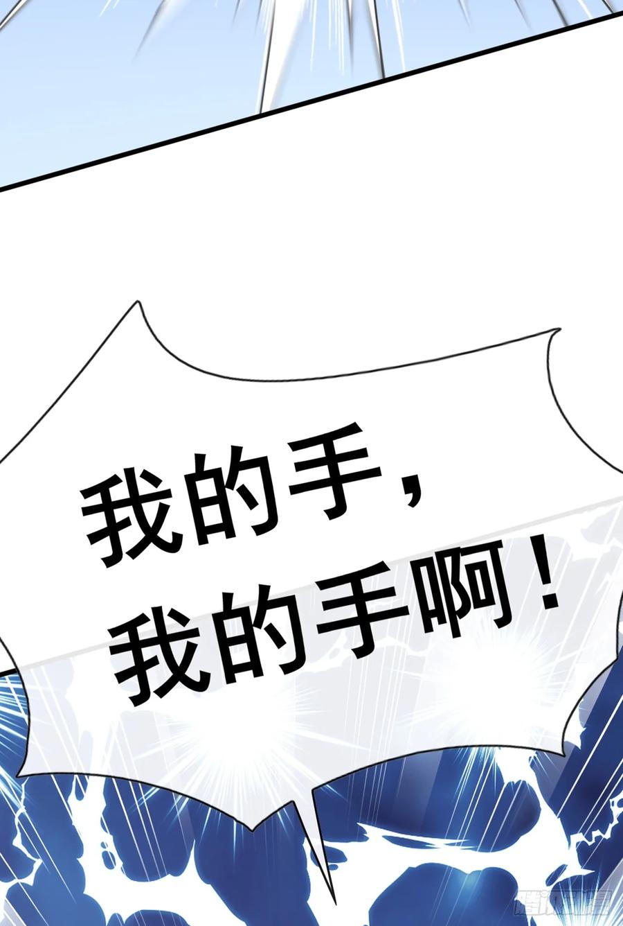 《大佬下山：开局成为男秘》第86话 你尽管试试！ 第36页