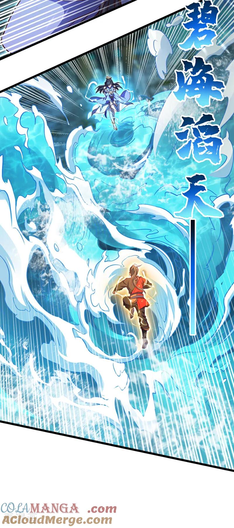 《我，神龙之后！》第71话 吸收禁制的力量？！ 第11页