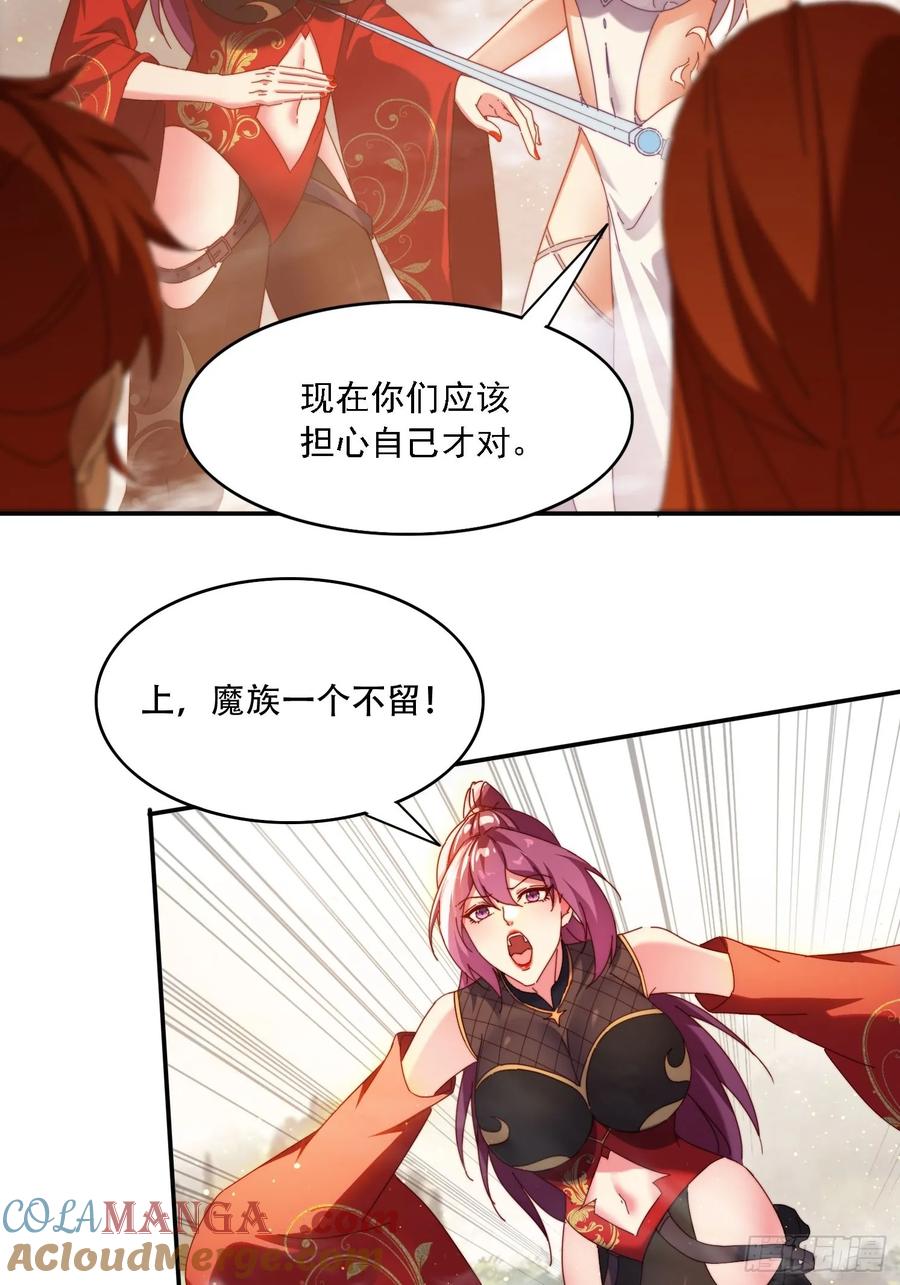 《签到九万年》70 迦南城的危机 第15页