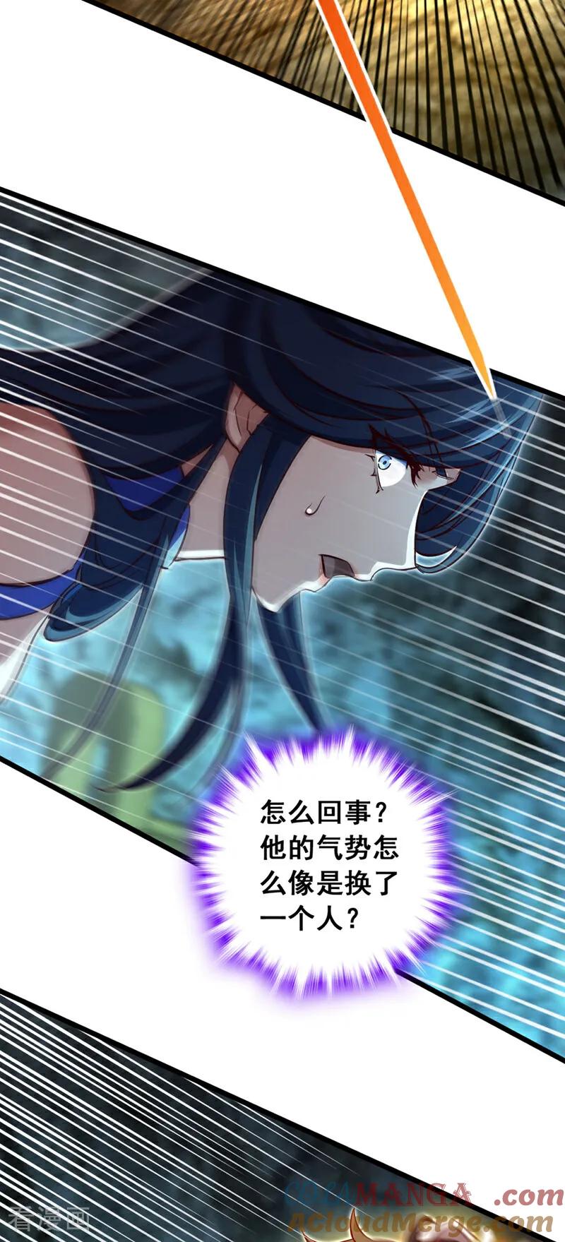 《我，神龙之后！》第71话 吸收禁制的力量？！ 第15页