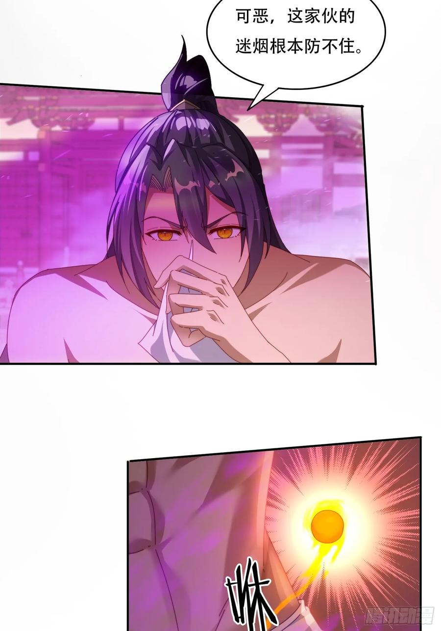 《签到九万年》70 迦南城的危机 第6页