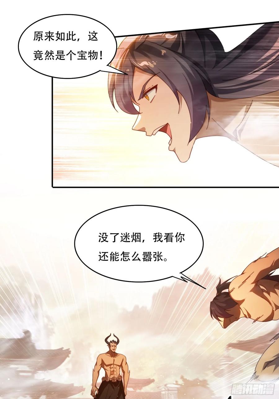 《签到九万年》70 迦南城的危机 第10页