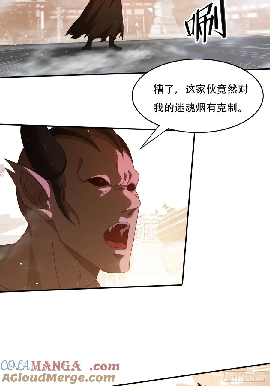 《签到九万年》70 迦南城的危机 第11页