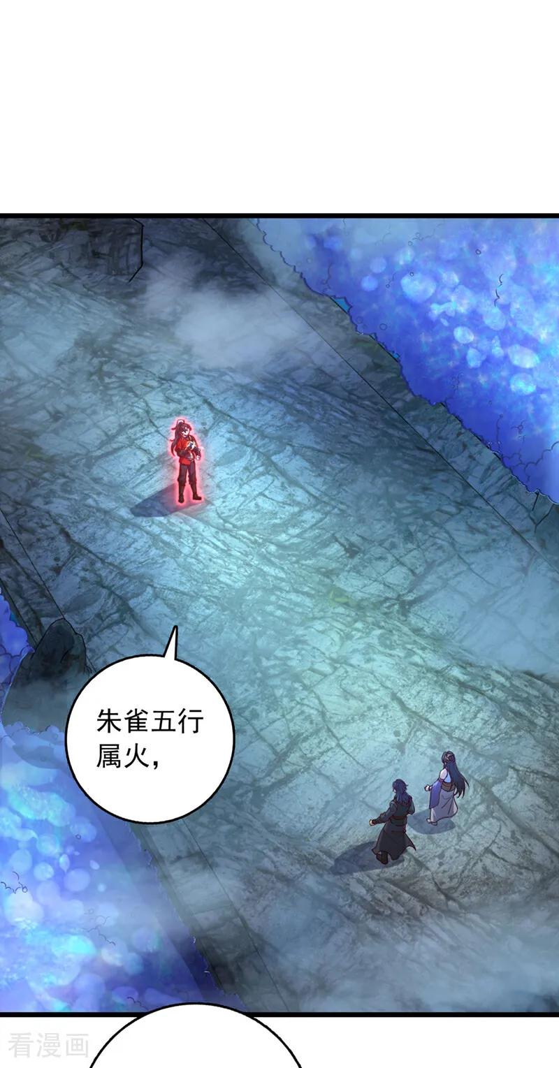 《我，神龙之后！》第71话 吸收禁制的力量？！ 第26页