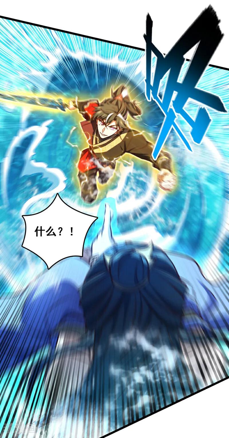 《我，神龙之后！》第71话 吸收禁制的力量？！ 第12页