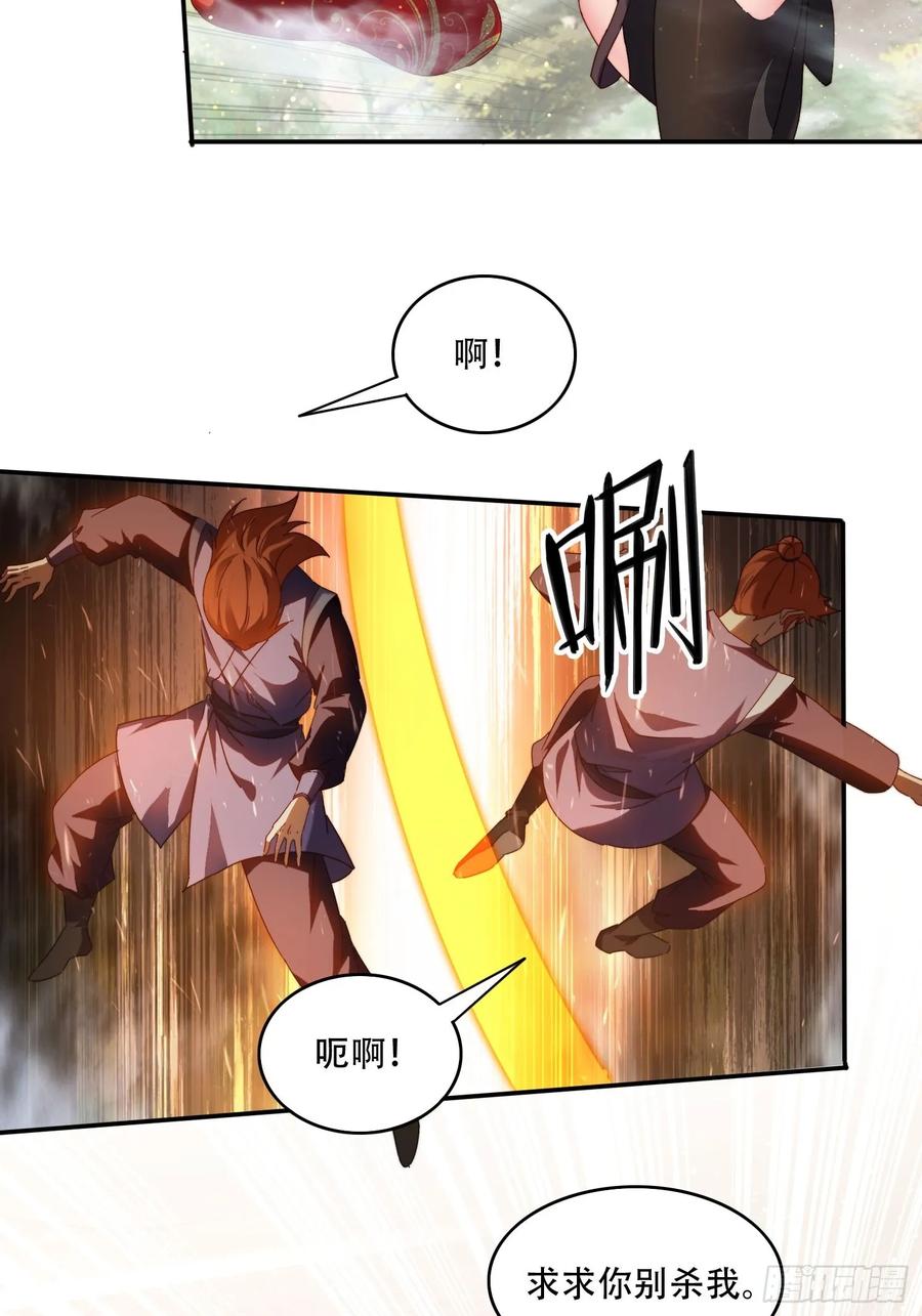 《签到九万年》70 迦南城的危机 第16页