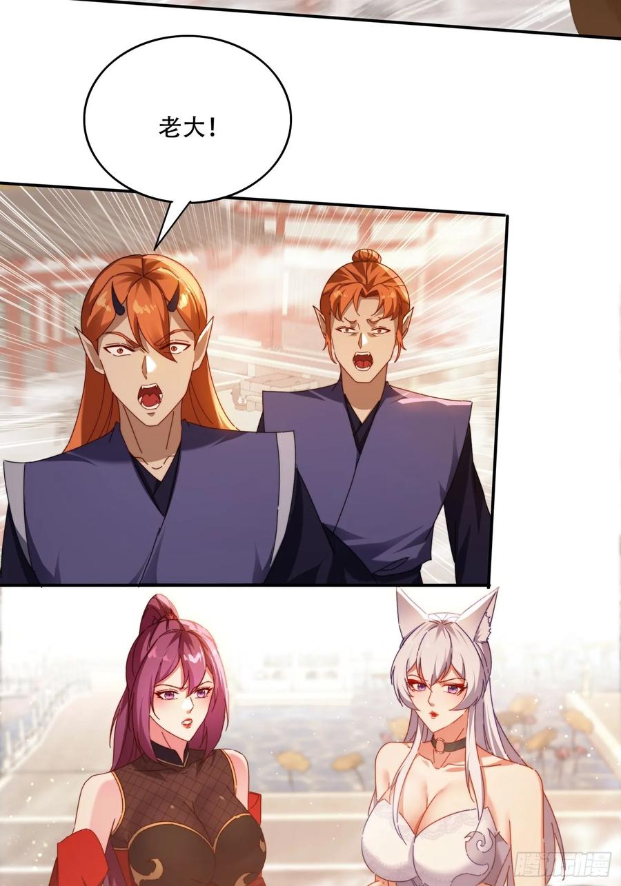 《签到九万年》70 迦南城的危机 第14页