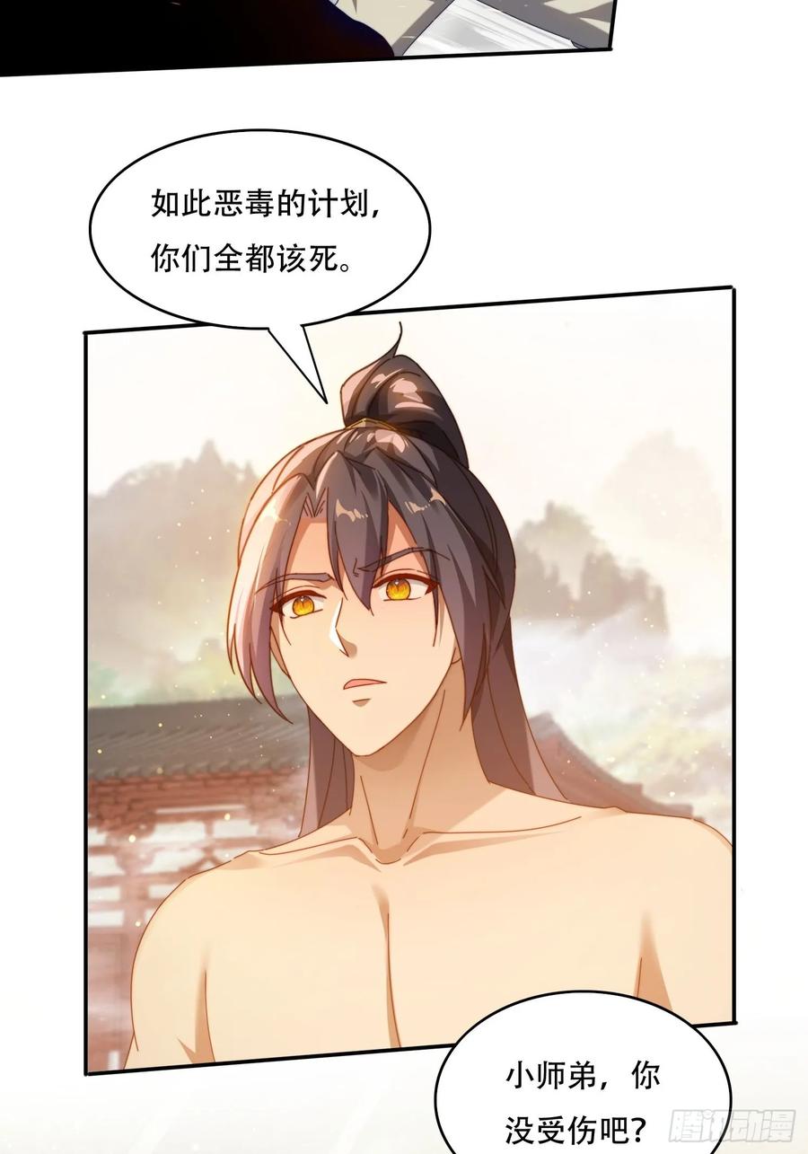 《签到九万年》70 迦南城的危机 第22页