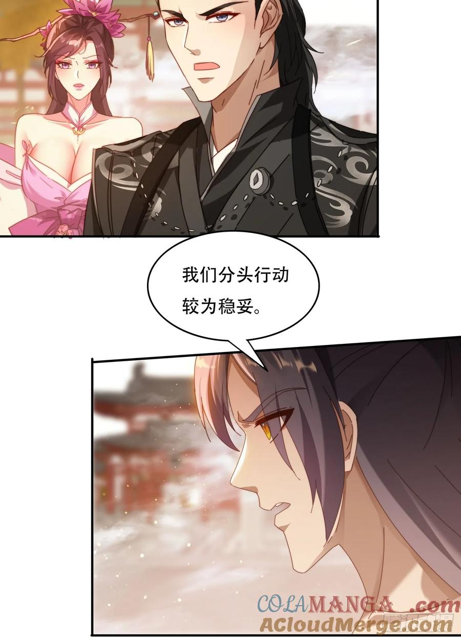 《签到九万年》70 迦南城的危机 第25页