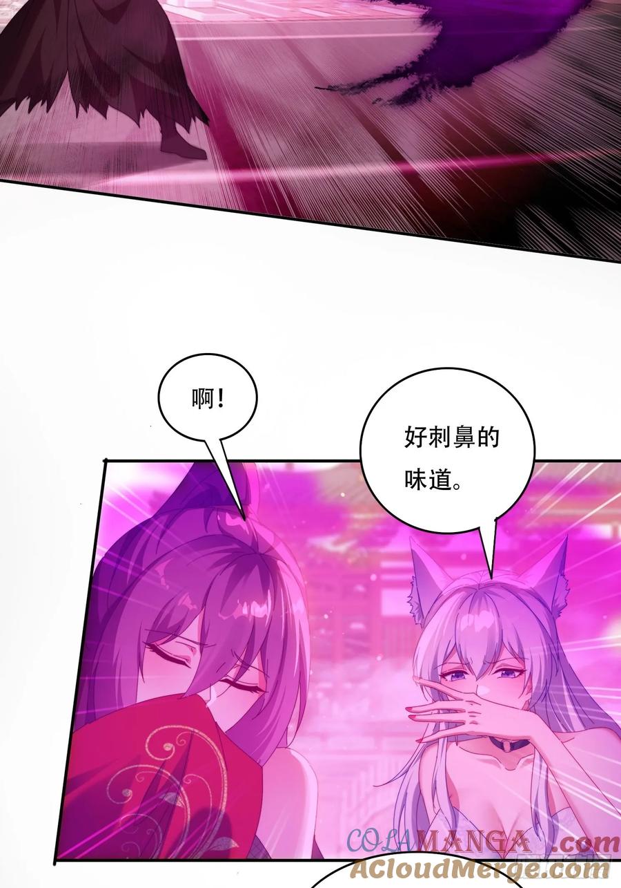 《签到九万年》70 迦南城的危机 第5页