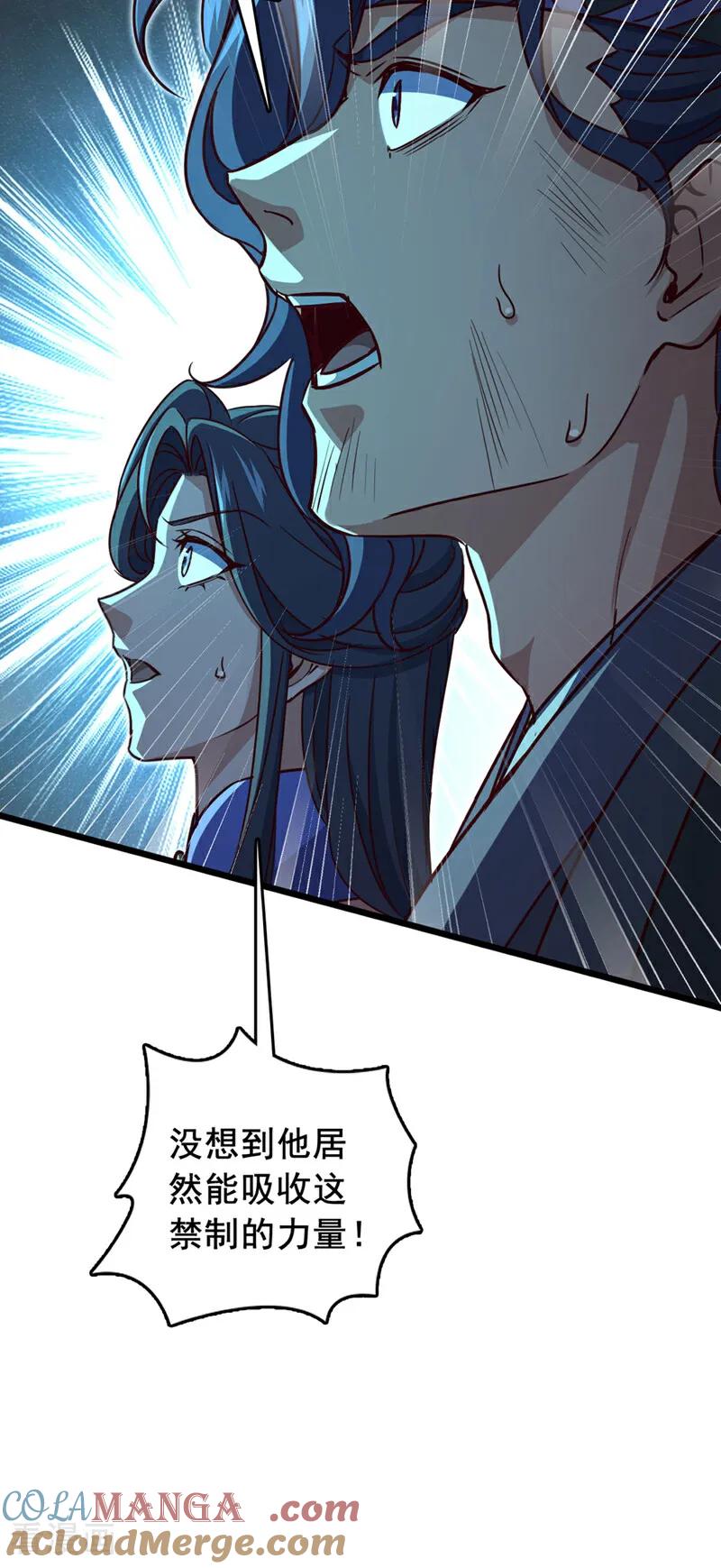 《我，神龙之后！》第71话 吸收禁制的力量？！ 第25页