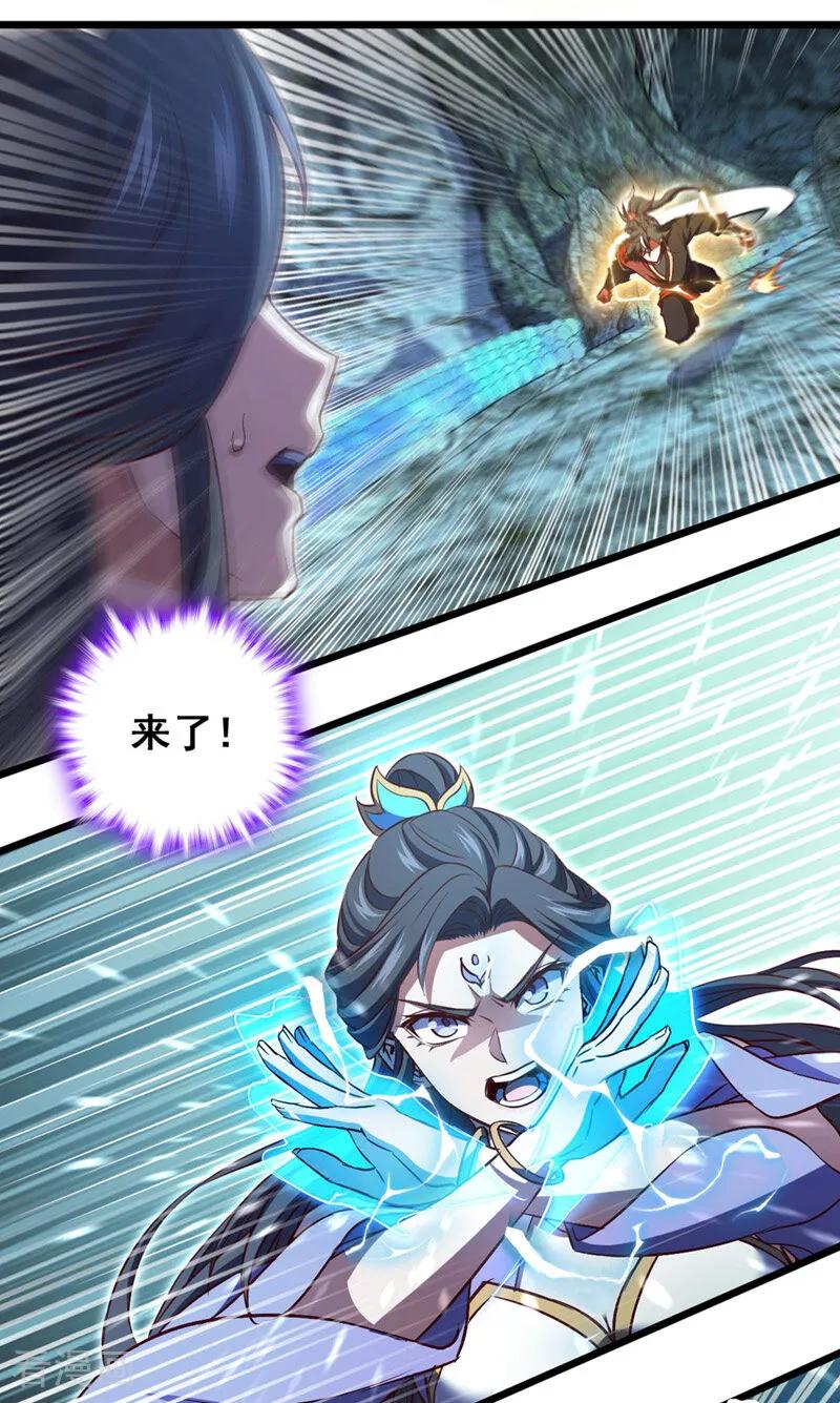 《我，神龙之后！》第71话 吸收禁制的力量？！ 第10页