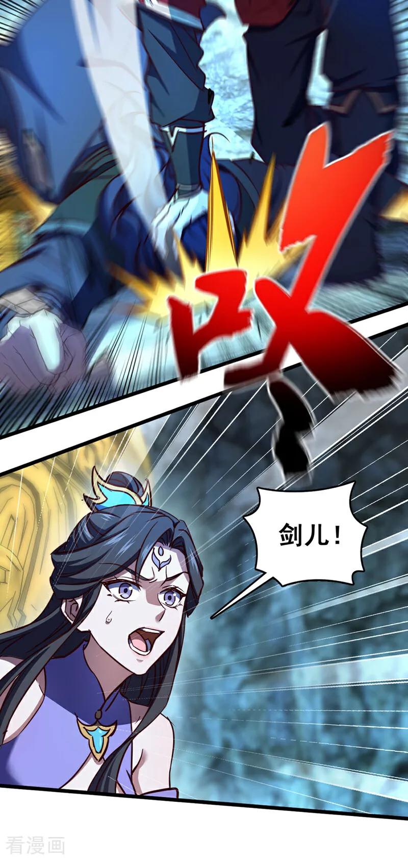 《我，神龙之后！》第71话 吸收禁制的力量？！ 第8页
