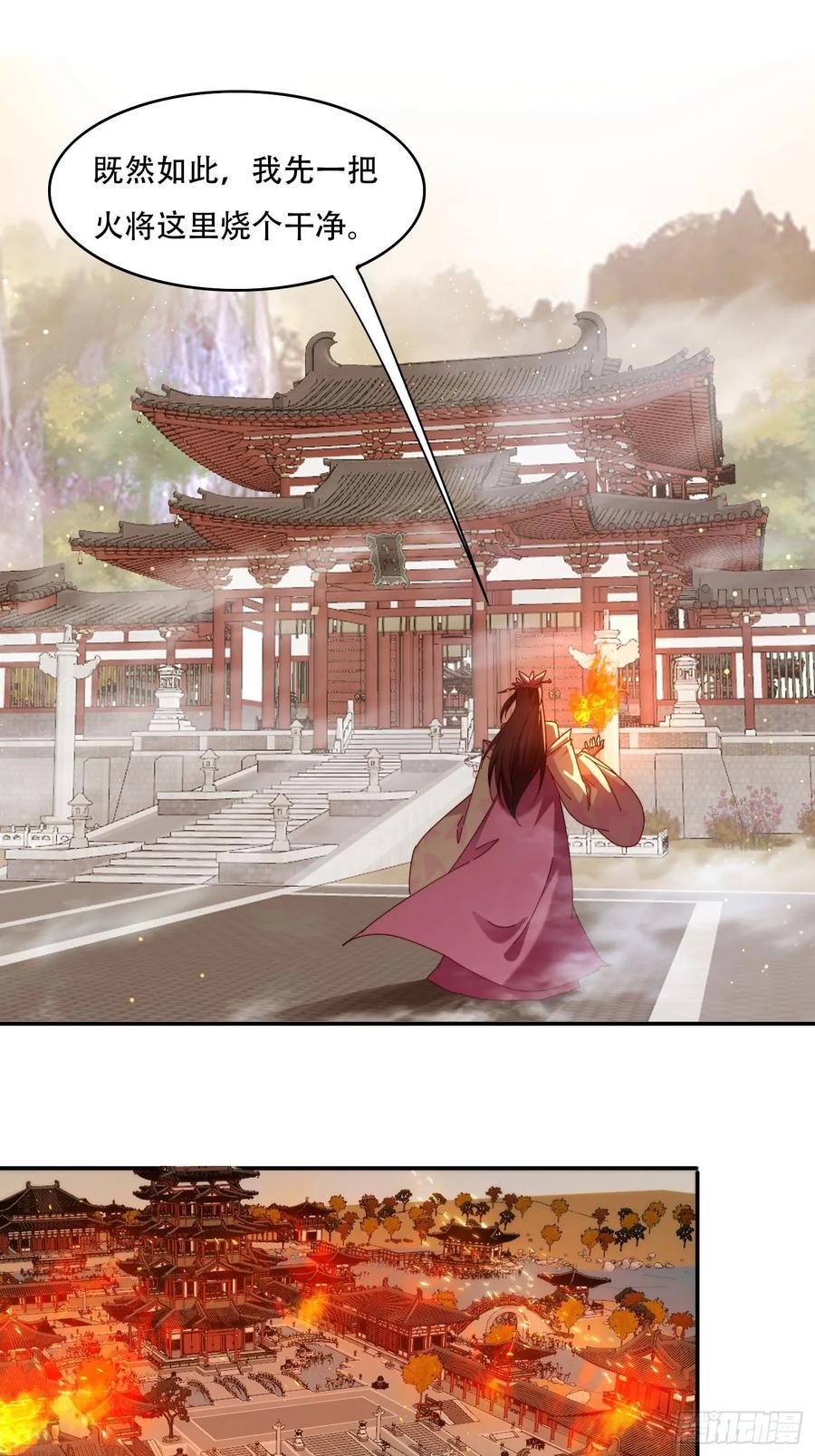 《签到九万年》70 迦南城的危机 第26页
