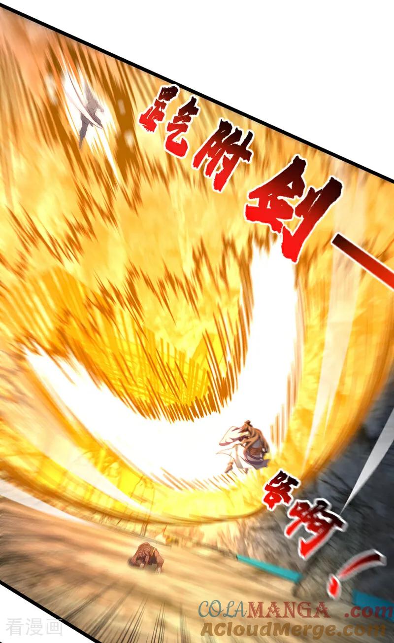 《我，神龙之后！》第71话 吸收禁制的力量？！ 第17页