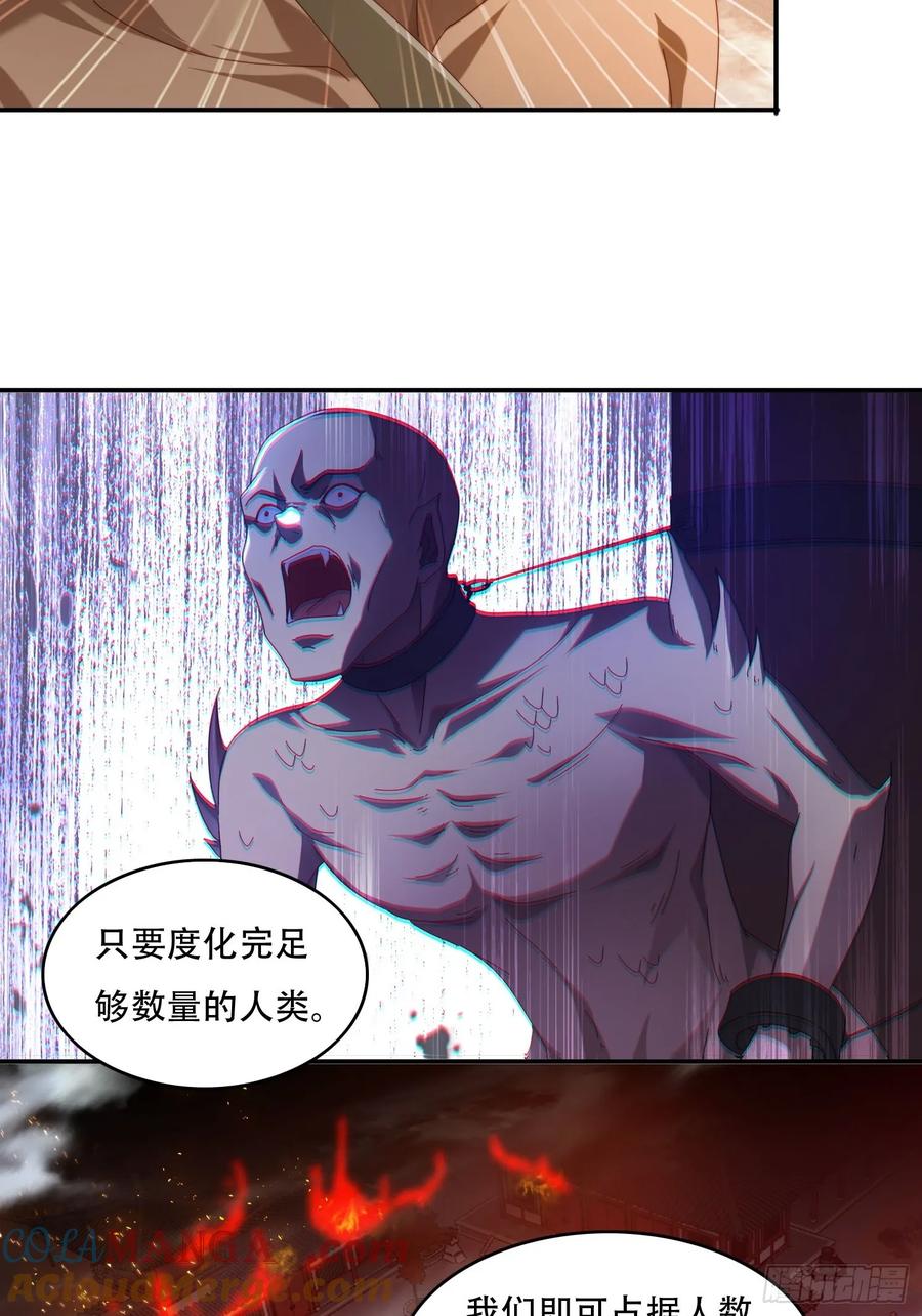 《签到九万年》70 迦南城的危机 第19页