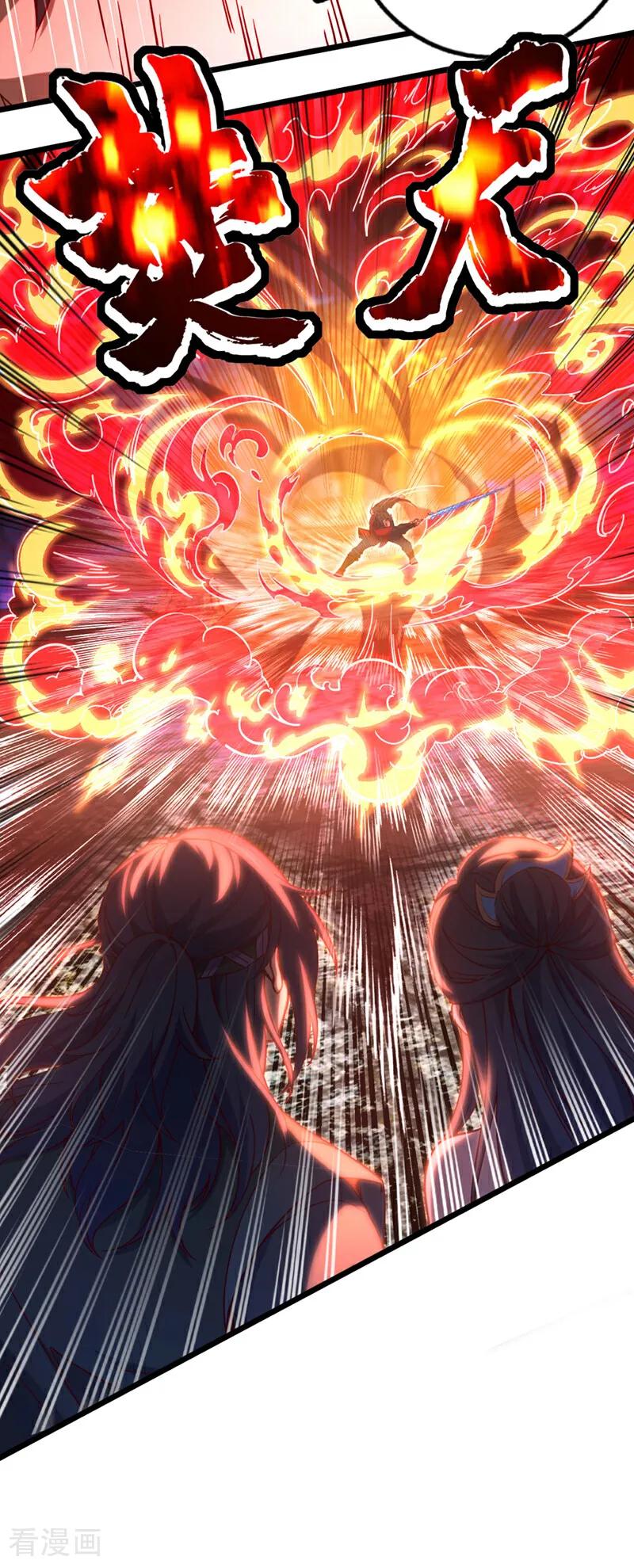 《我，神龙之后！》第71话 吸收禁制的力量？！ 第28页