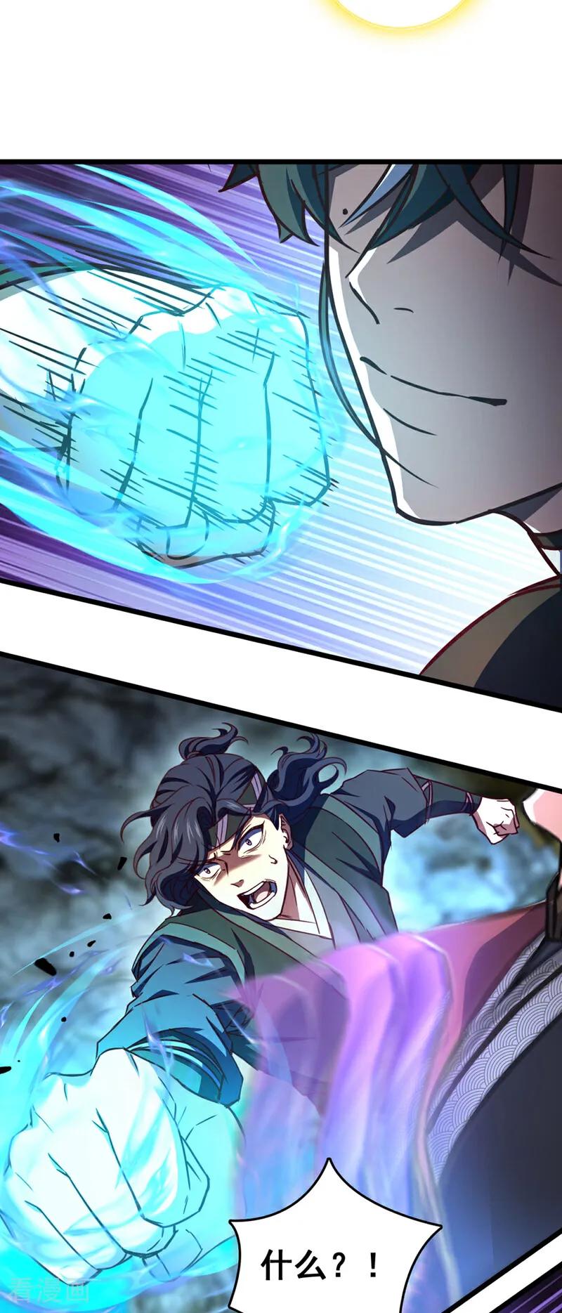 《我，神龙之后！》第71话 吸收禁制的力量？！ 第6页