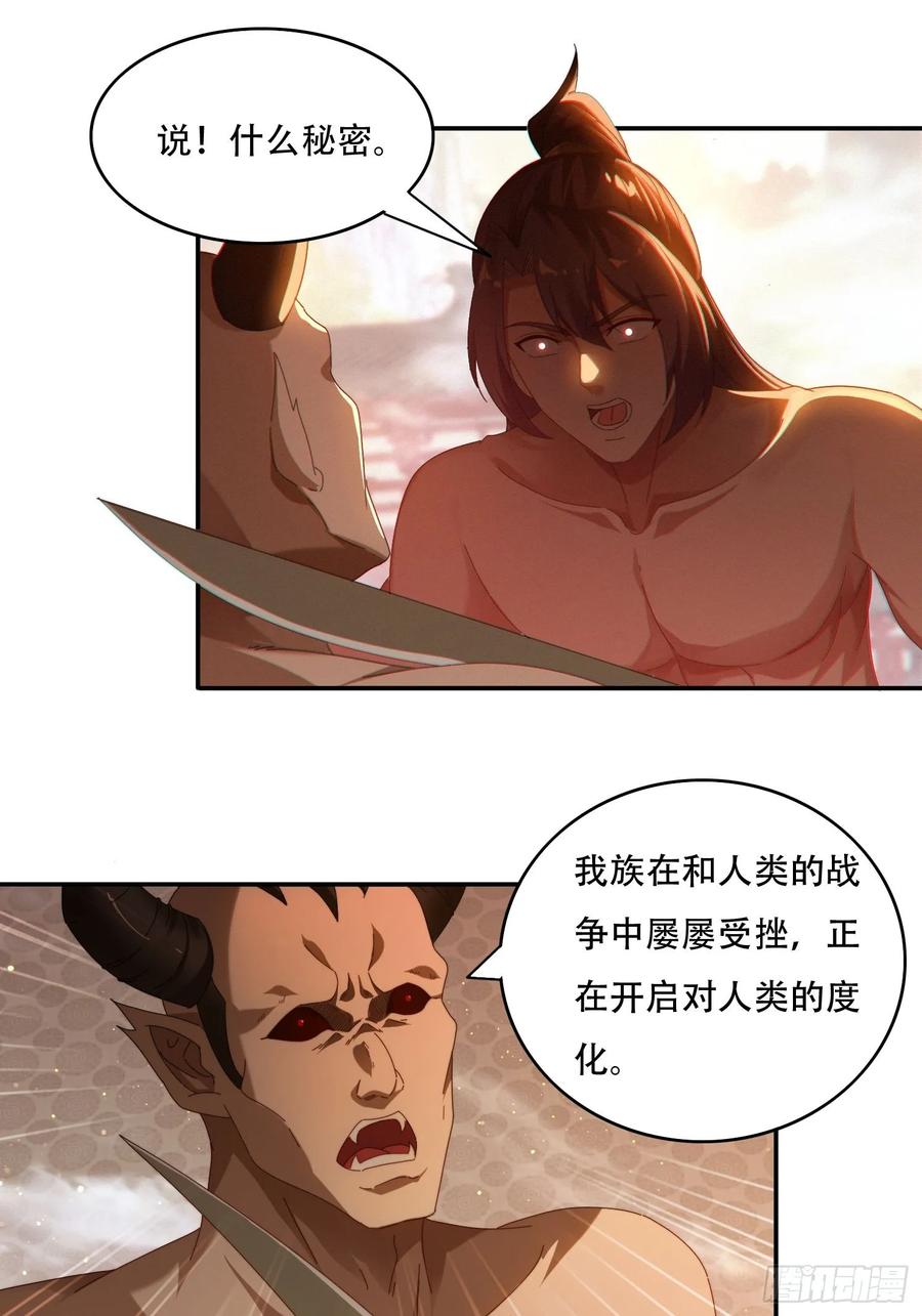 《签到九万年》70 迦南城的危机 第18页