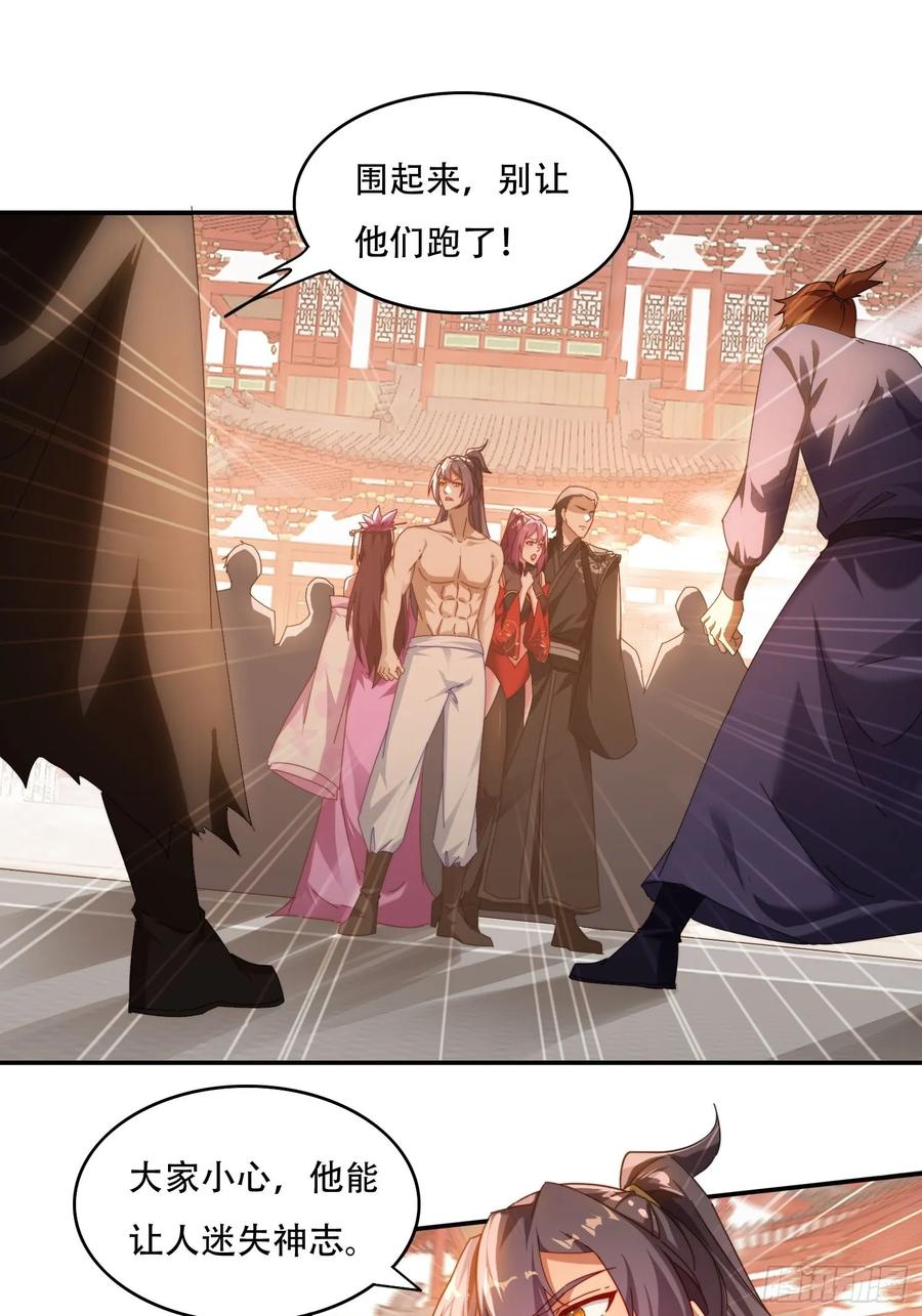 《签到九万年》70 迦南城的危机 第2页