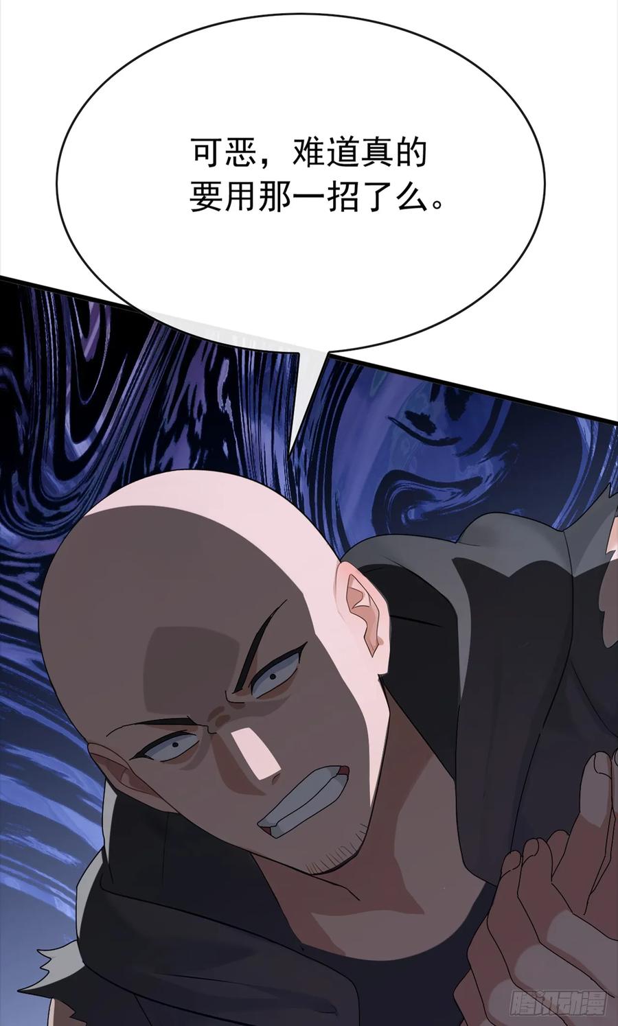 《大佬下山：开局成为男秘》第86话 你尽管试试！ 第42页