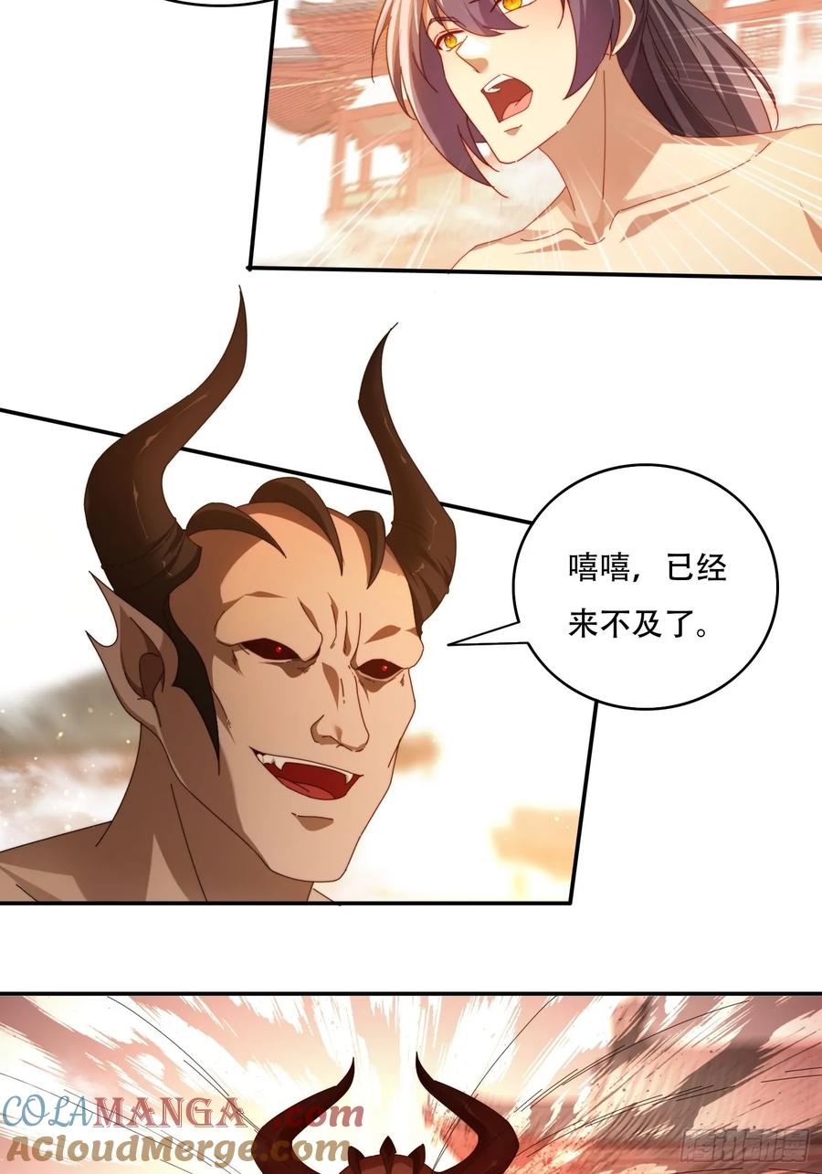 《签到九万年》70 迦南城的危机 第3页