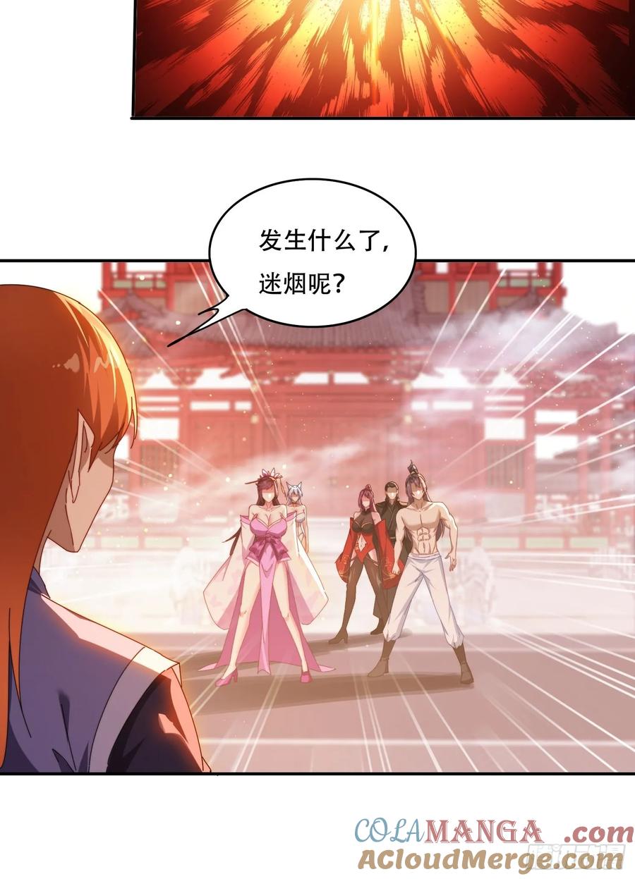 《签到九万年》70 迦南城的危机 第9页