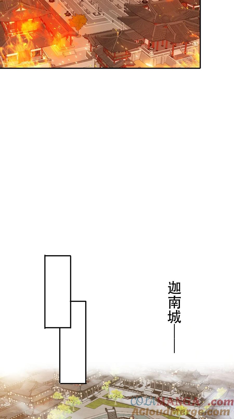 《签到九万年》70 迦南城的危机 第27页