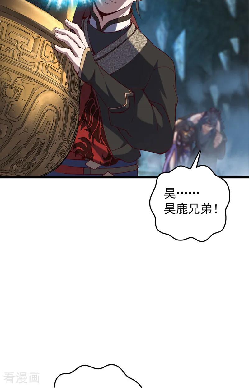 《我，神龙之后！》第72话 这名额，我必定拿下 第12页
