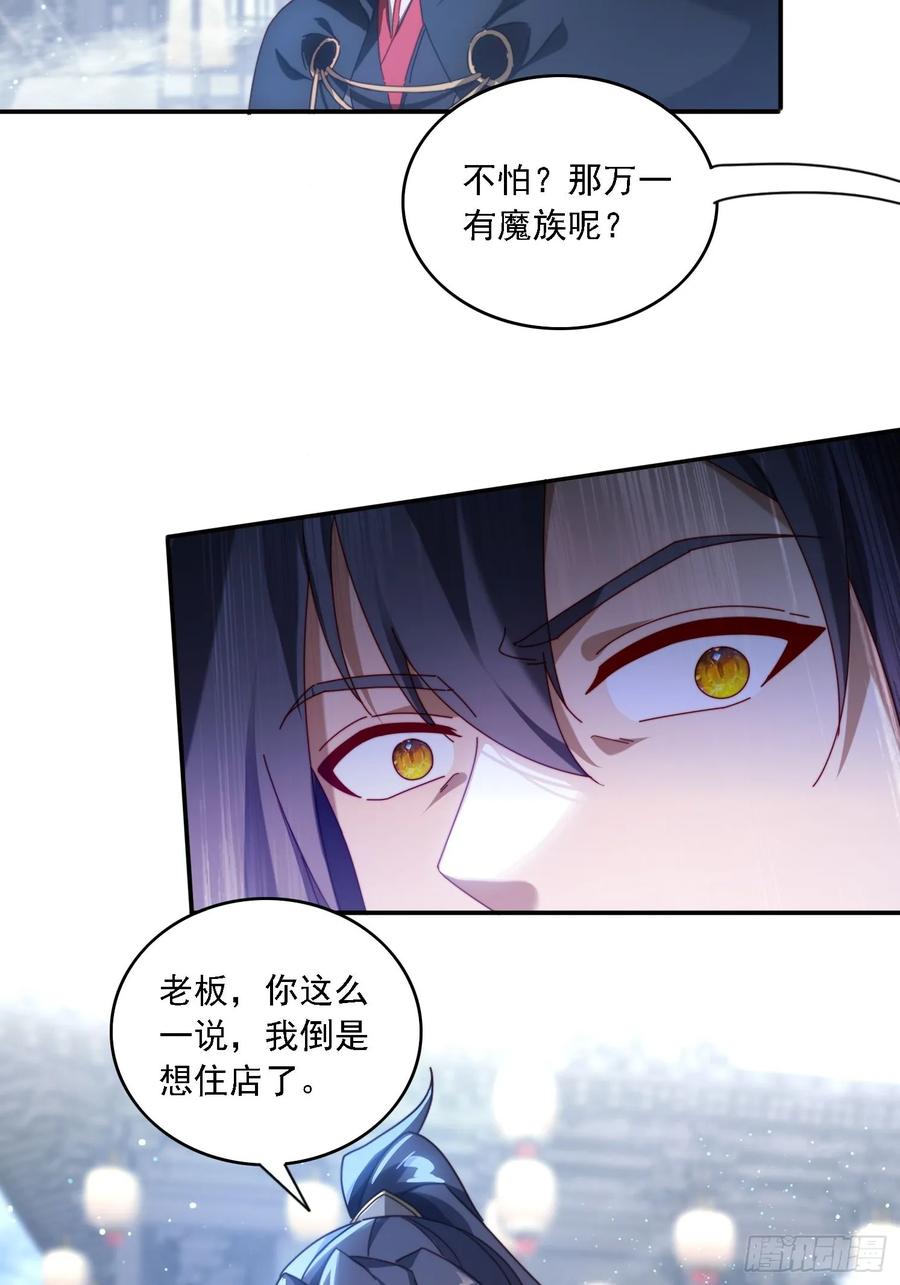 《签到九万年》71 你好包小姐 第20页