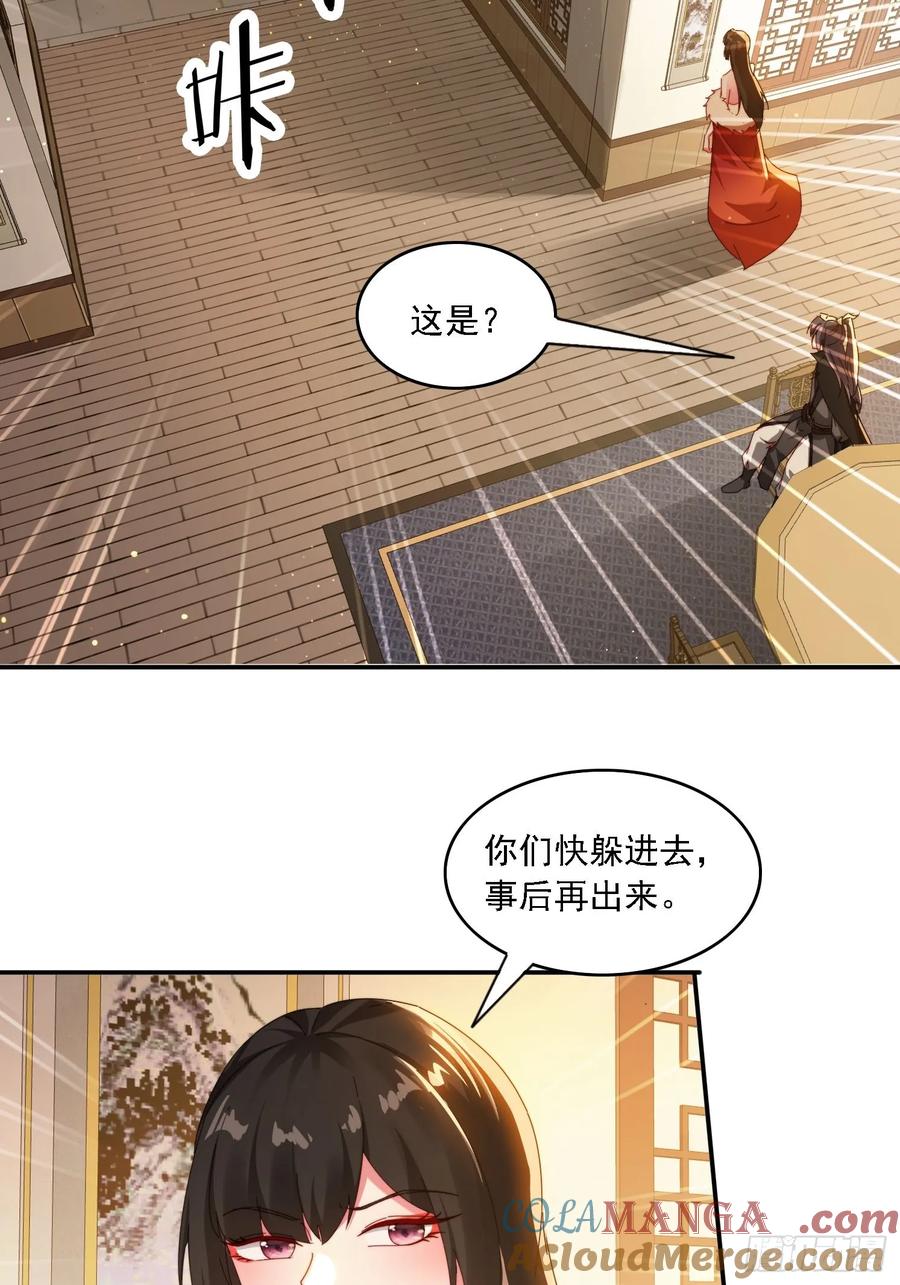 《签到九万年》71 你好包小姐 第29页