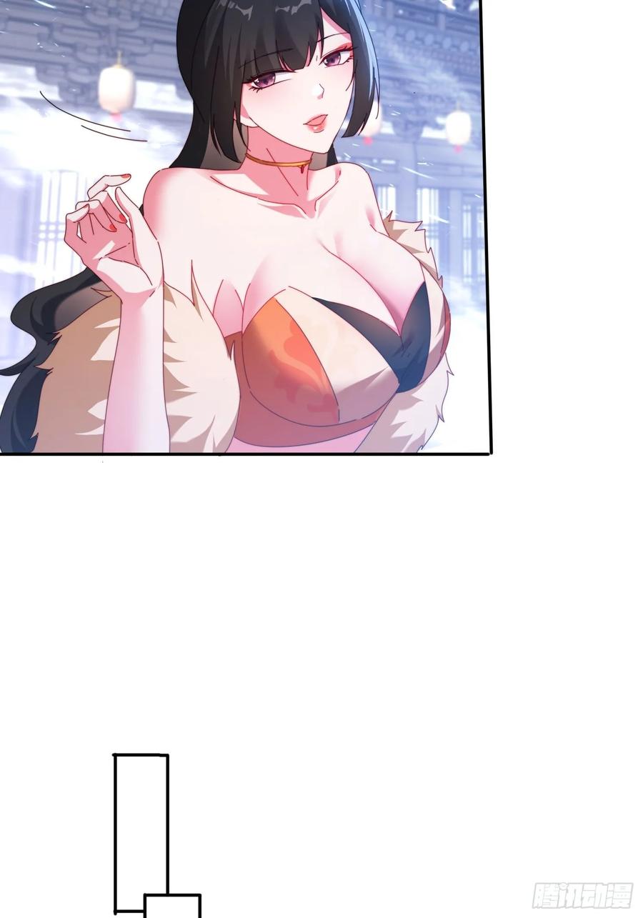 《签到九万年》71 你好包小姐 第22页