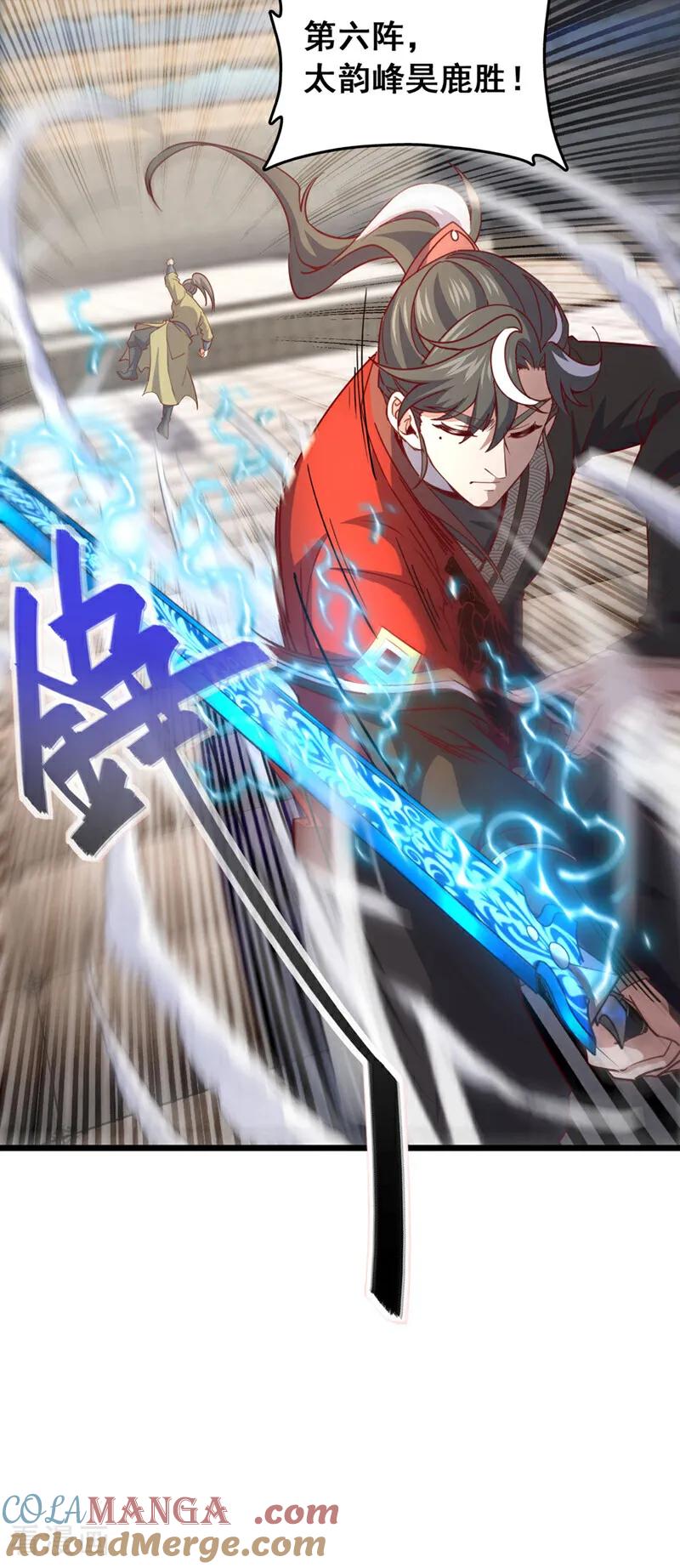 《我，神龙之后！》第72话 这名额，我必定拿下 第33页