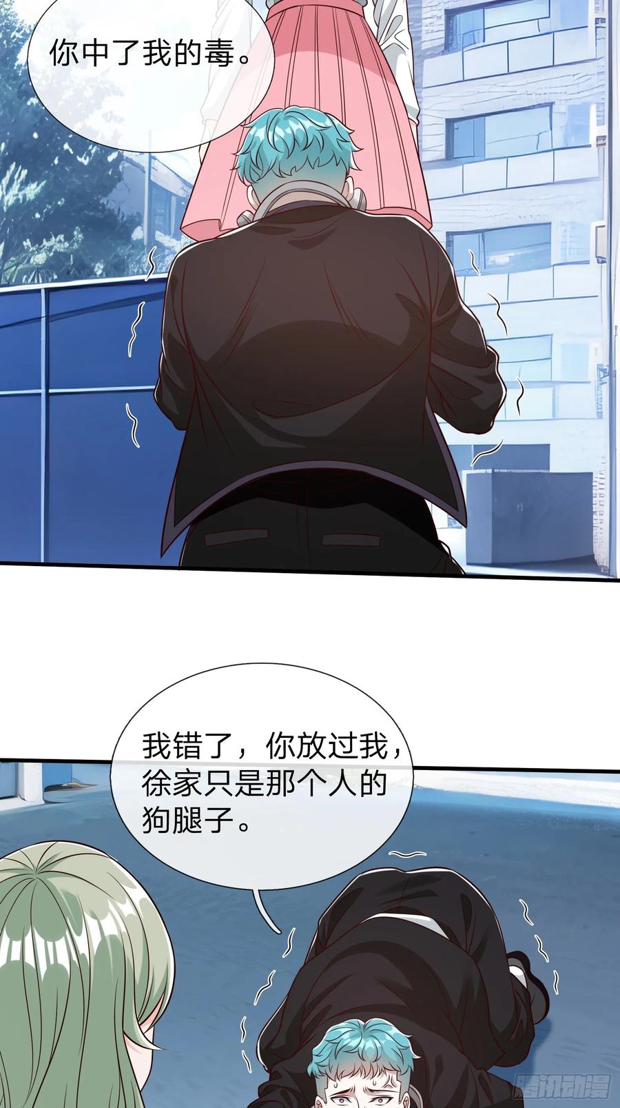 《我在都市修炼成神》第71话 下毒 第42页