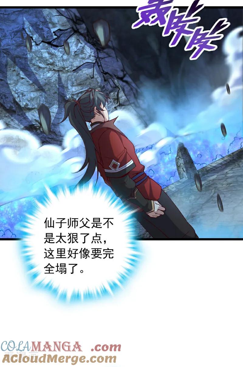 《我，神龙之后！》第72话 这名额，我必定拿下 第9页