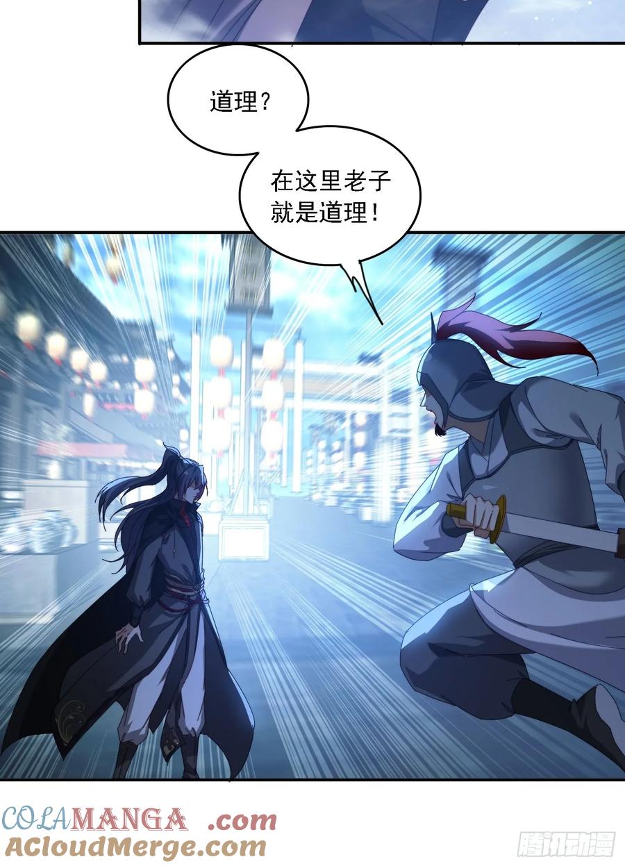 《签到九万年》71 你好包小姐 第9页