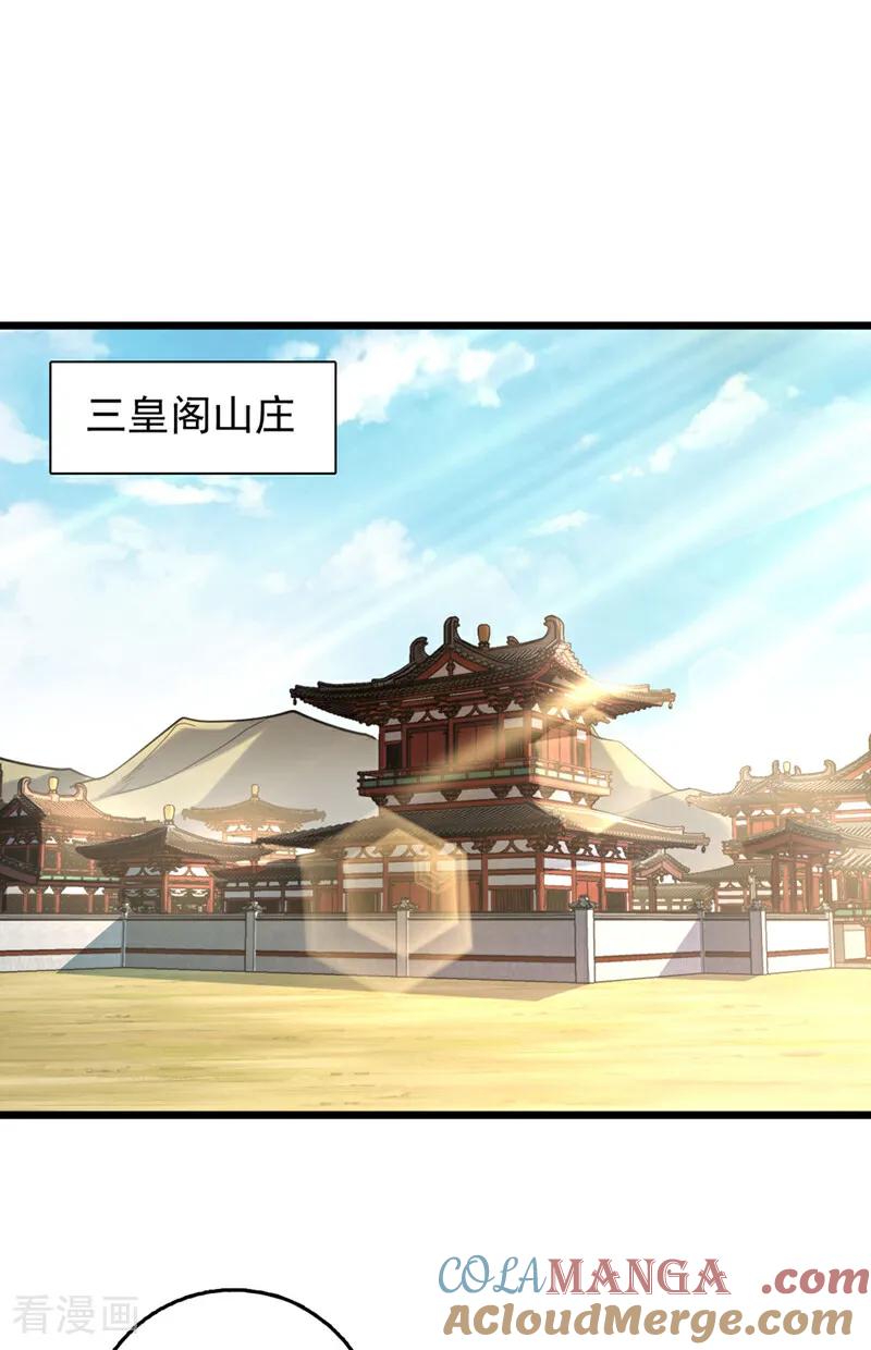 《我，神龙之后！》第72话 这名额，我必定拿下 第15页