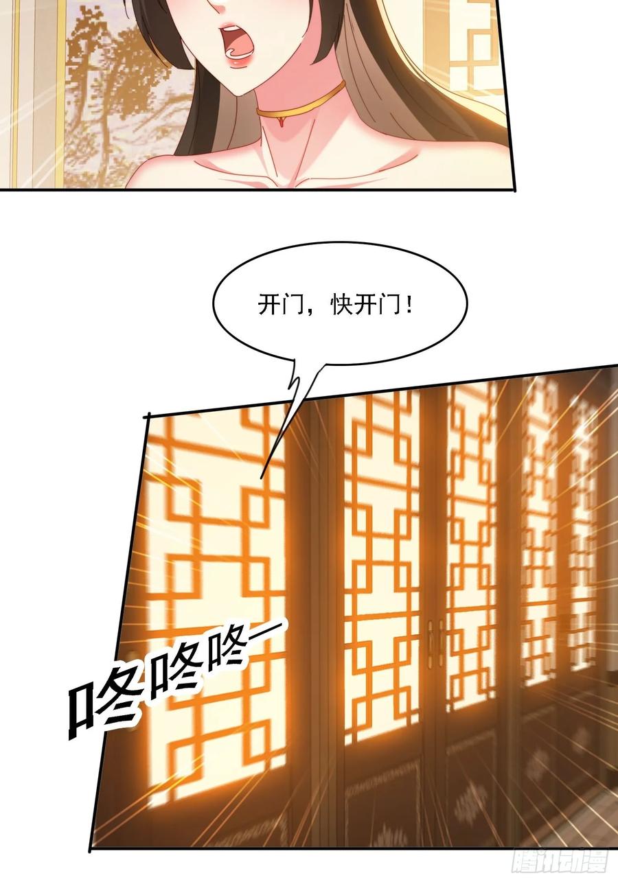 《签到九万年》71 你好包小姐 第30页