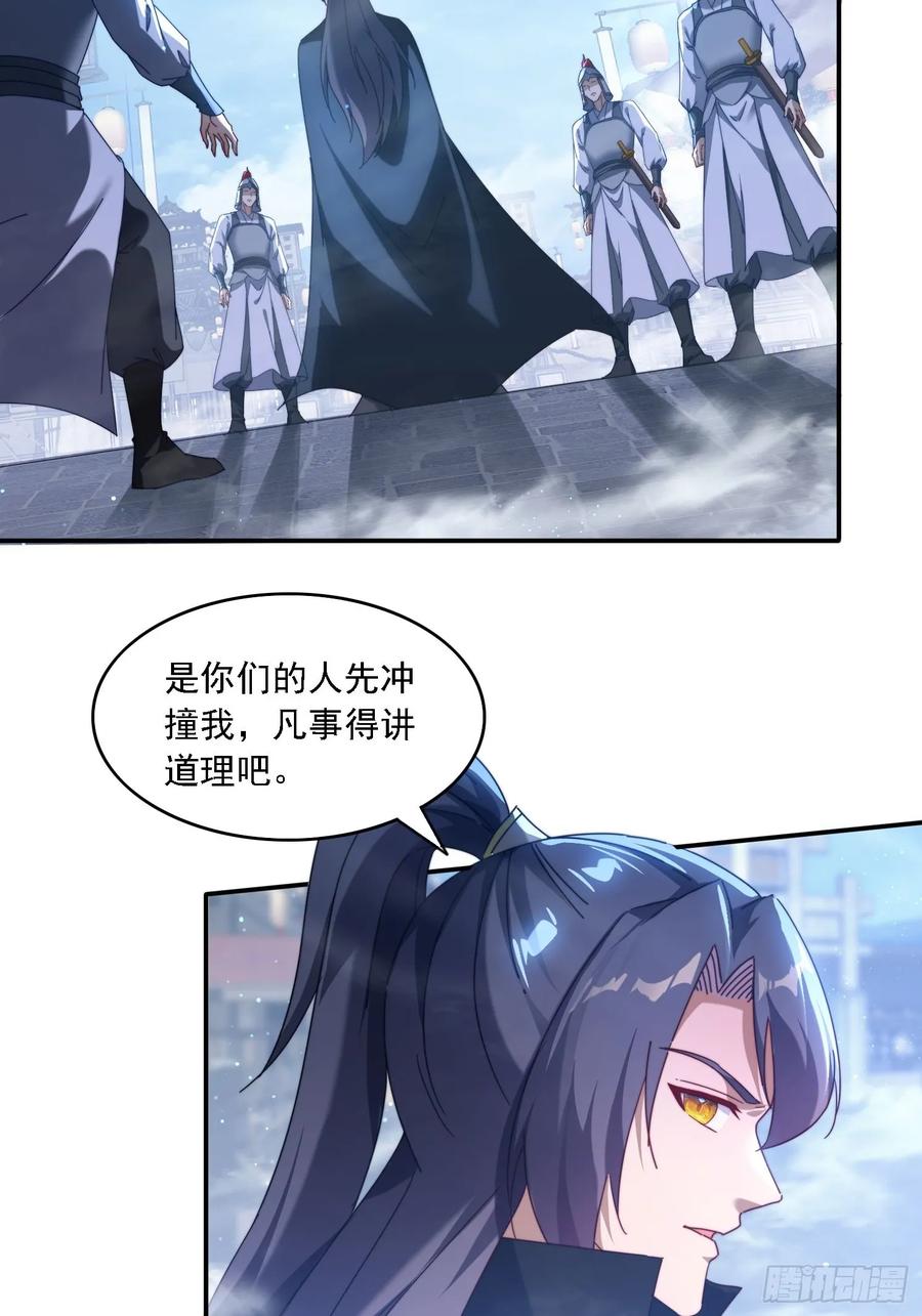 《签到九万年》71 你好包小姐 第8页